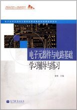 最新最全电子元器件书 产品参考信息与选用指南