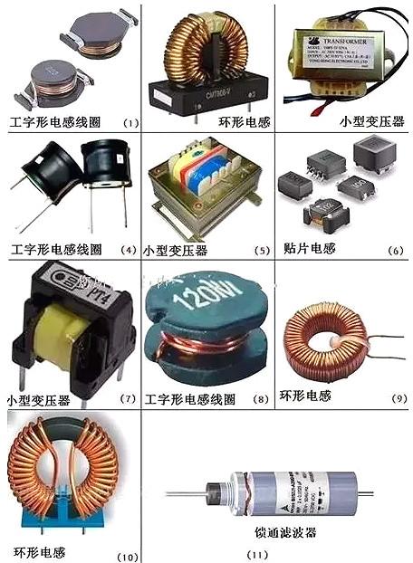 电子元器件